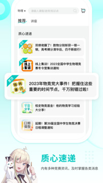 質(zhì)心在線截圖