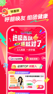 愛康體檢寶截圖