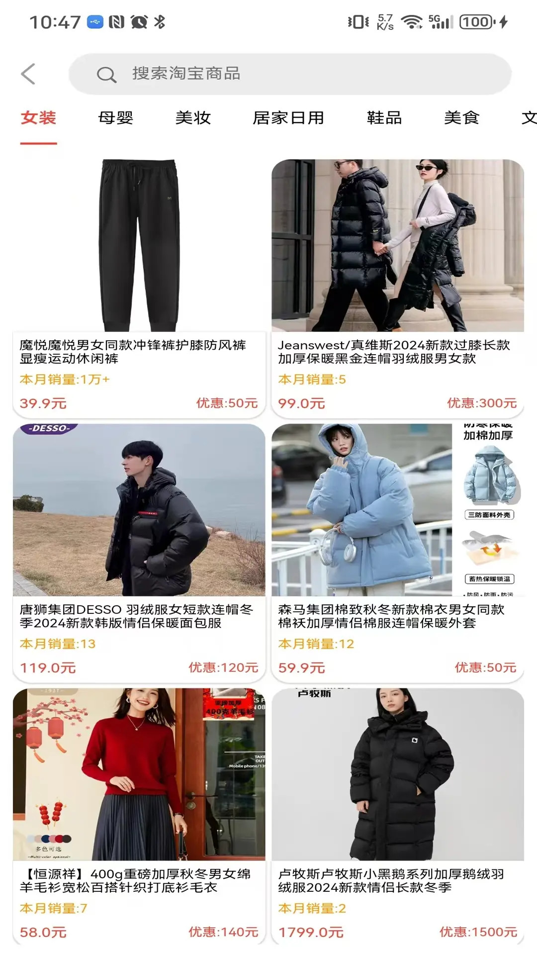 云靈優(yōu)選截圖預覽