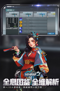 全民槍戰(zhàn)2截圖