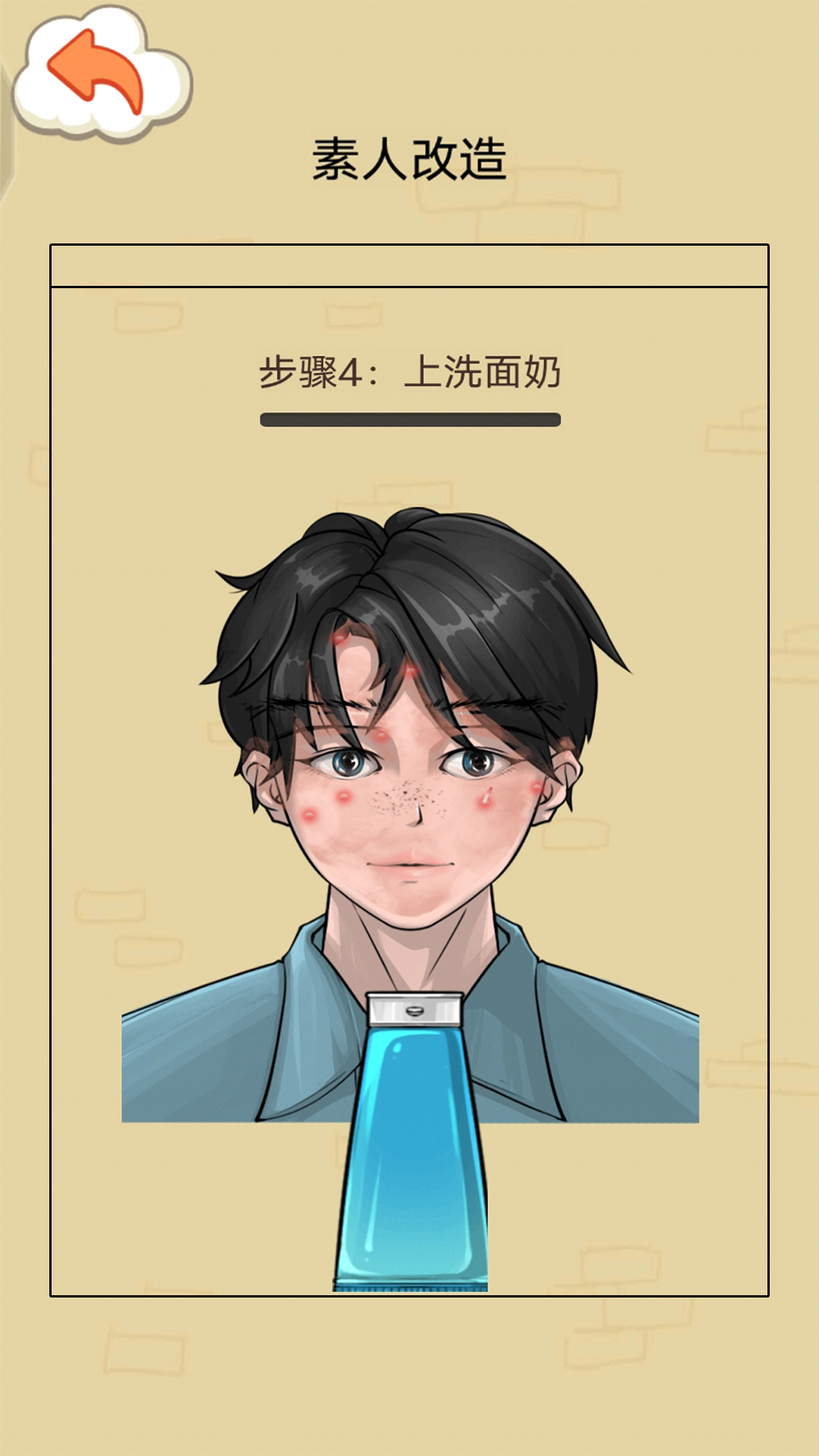 我愛擠痘痘截圖預(yù)覽