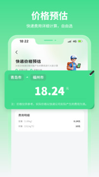 查快遞單號(hào)截圖