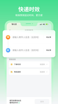 查快遞單號(hào)截圖