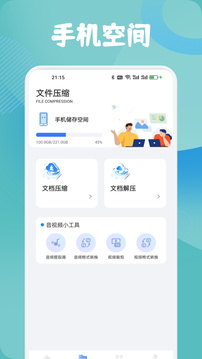 安大師xapk安裝器截圖