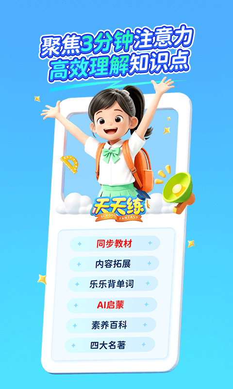 应用截图1预览