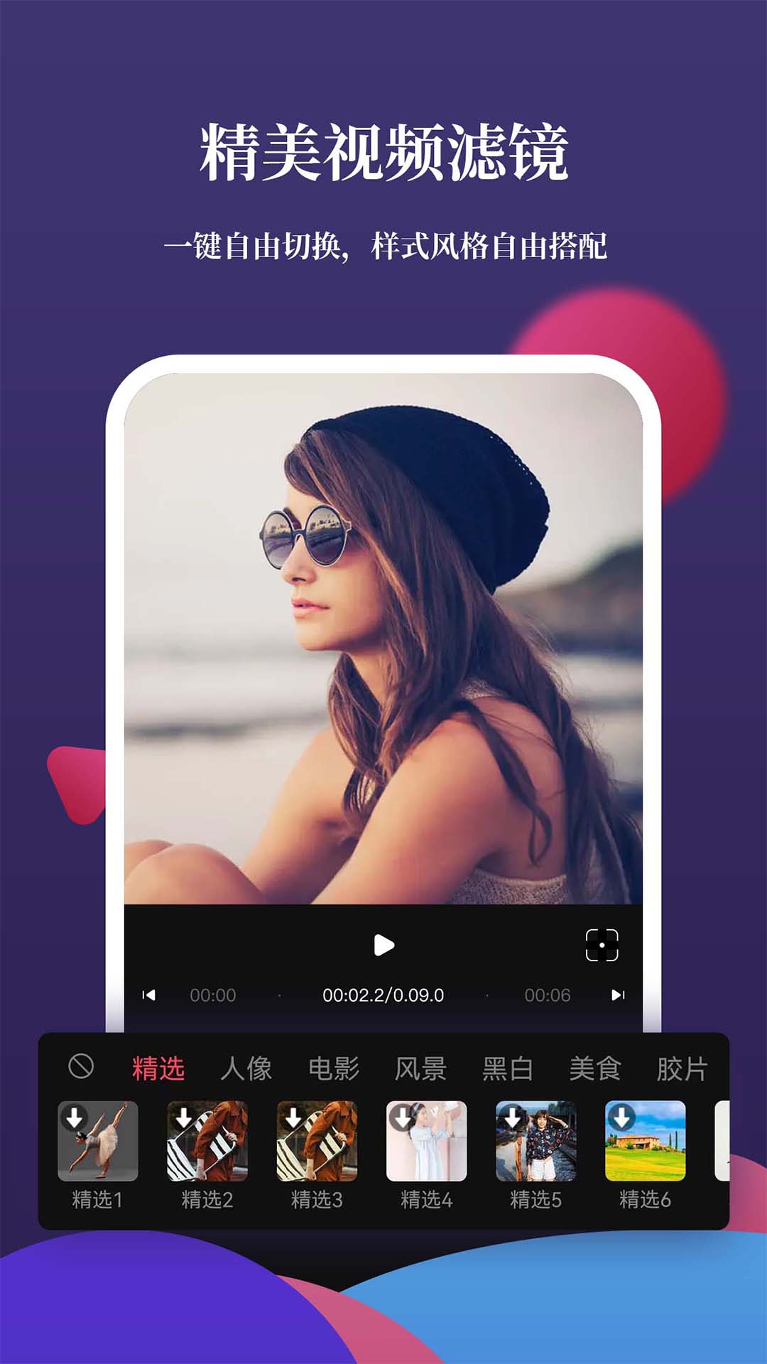 影剪輯視頻編輯截圖預(yù)覽