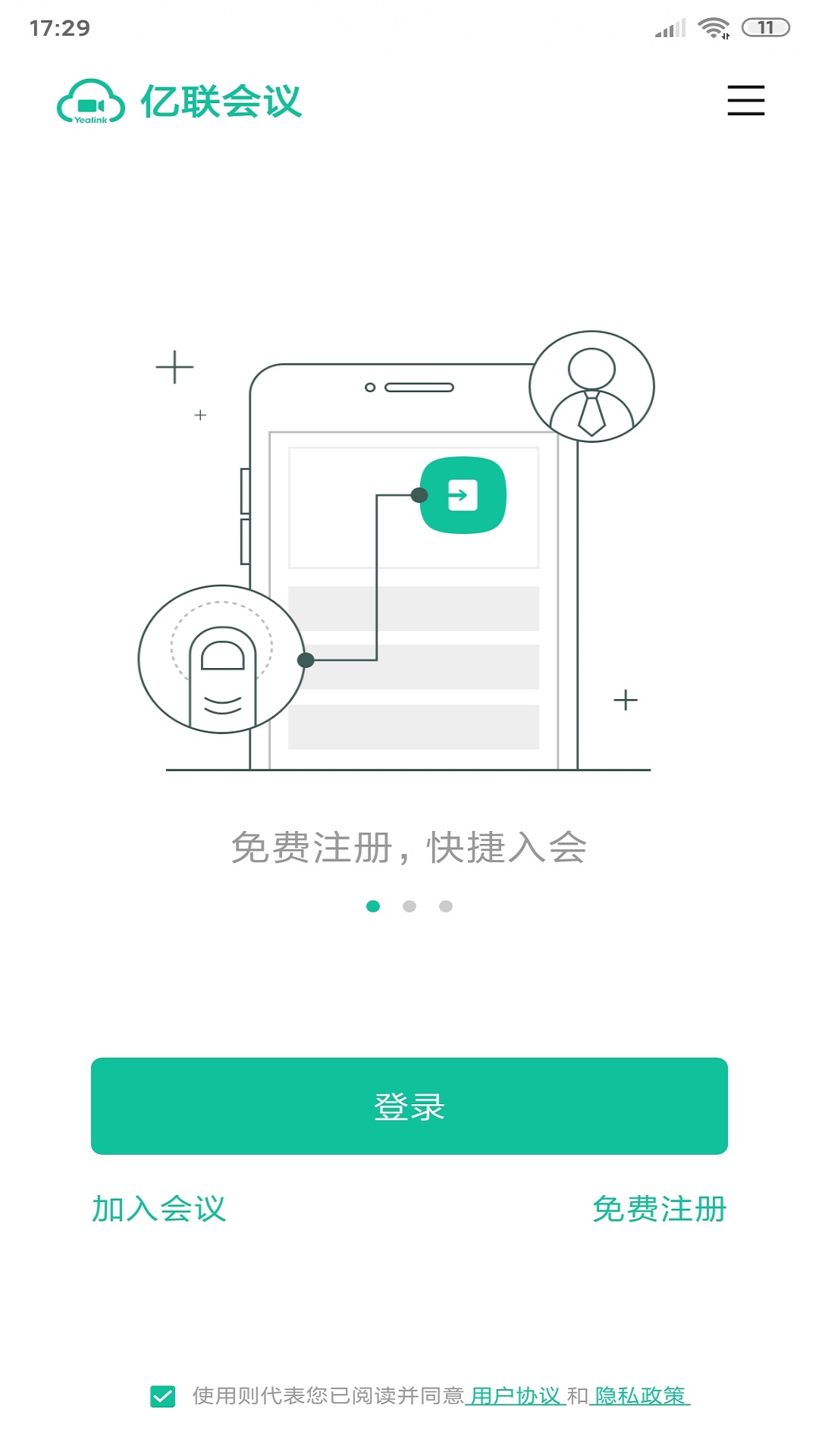 应用截图3预览