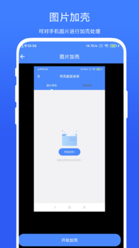 帶殼截圖錄屏截圖