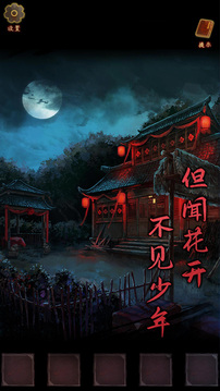 引魂鈴截圖
