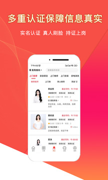 悅享到家直約上門服務平臺用戶端截圖