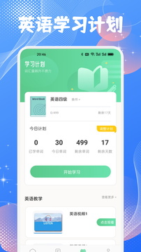 英語(yǔ)朗讀寶典截圖