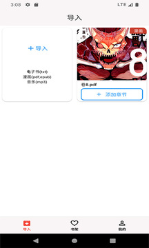 馬良漫畫app截圖