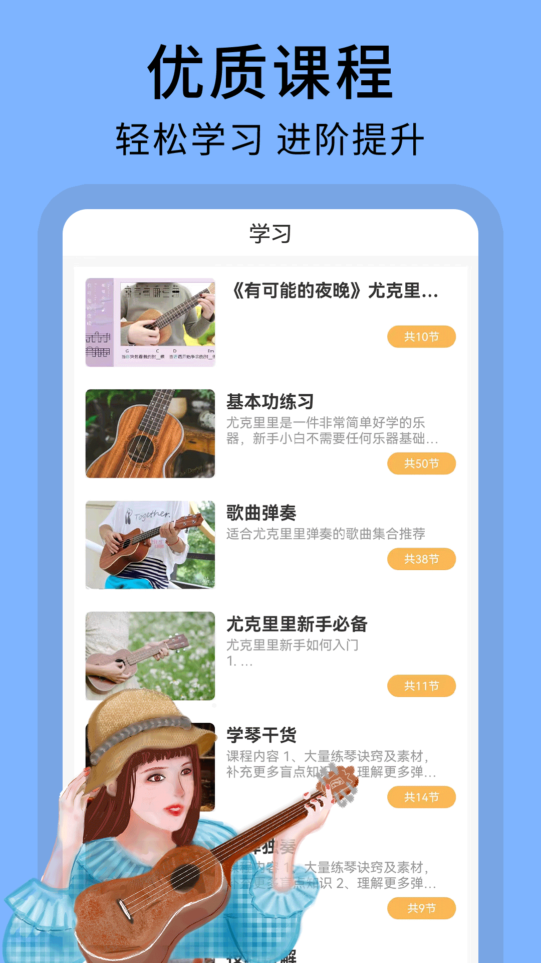 应用截图3预览