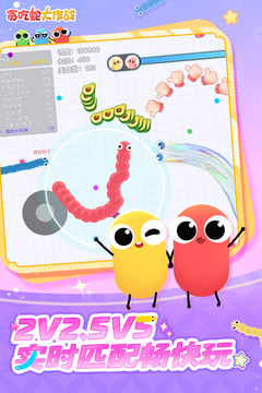 貪吃蛇大作戰(zhàn)截圖