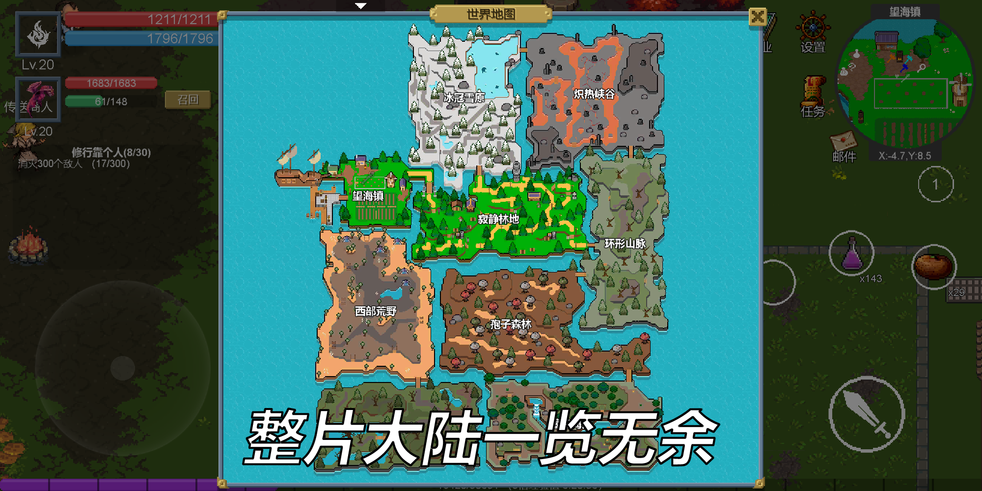 契約世界截圖預(yù)覽