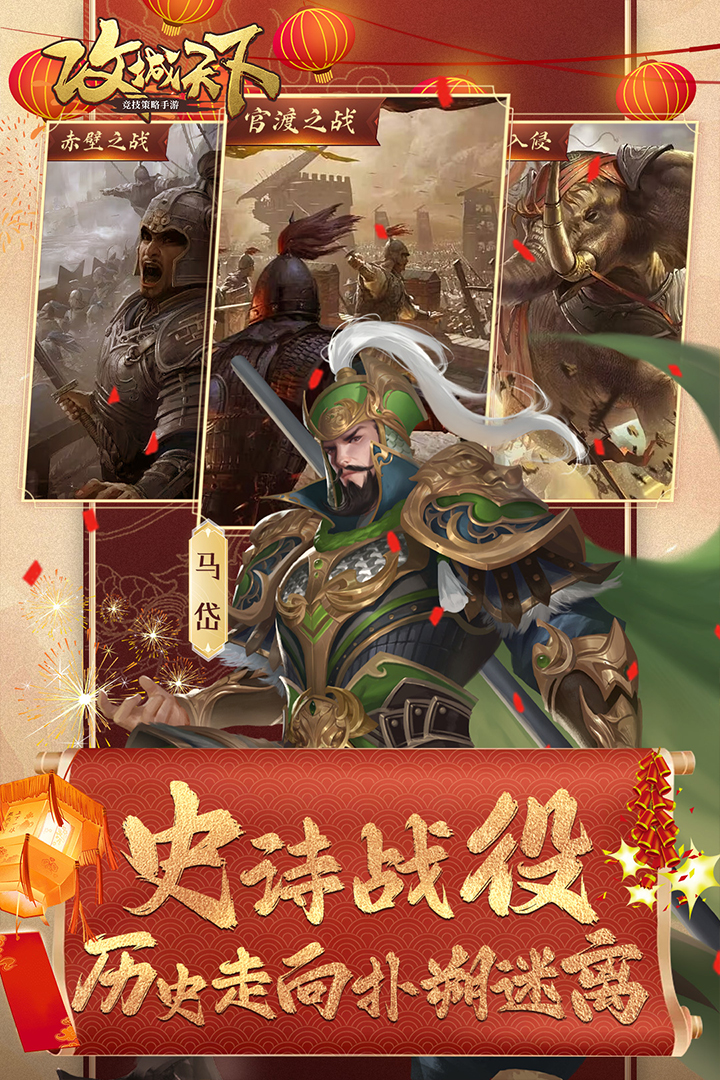 攻城天下截圖預(yù)覽