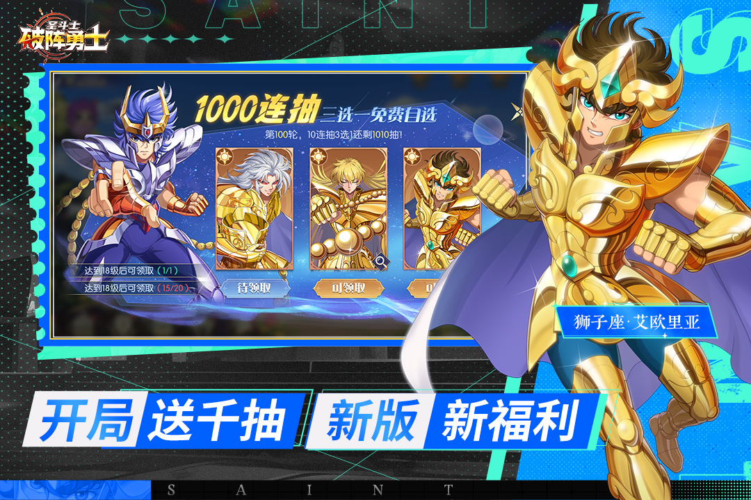 破陣勇士截圖預覽