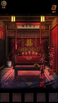 引魂鈴截圖