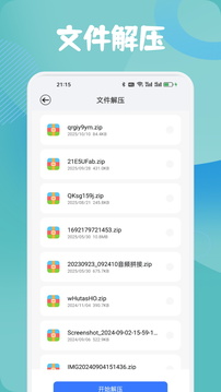 安大師xapk安裝器截圖
