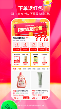 淘寶特價(jià)版截圖