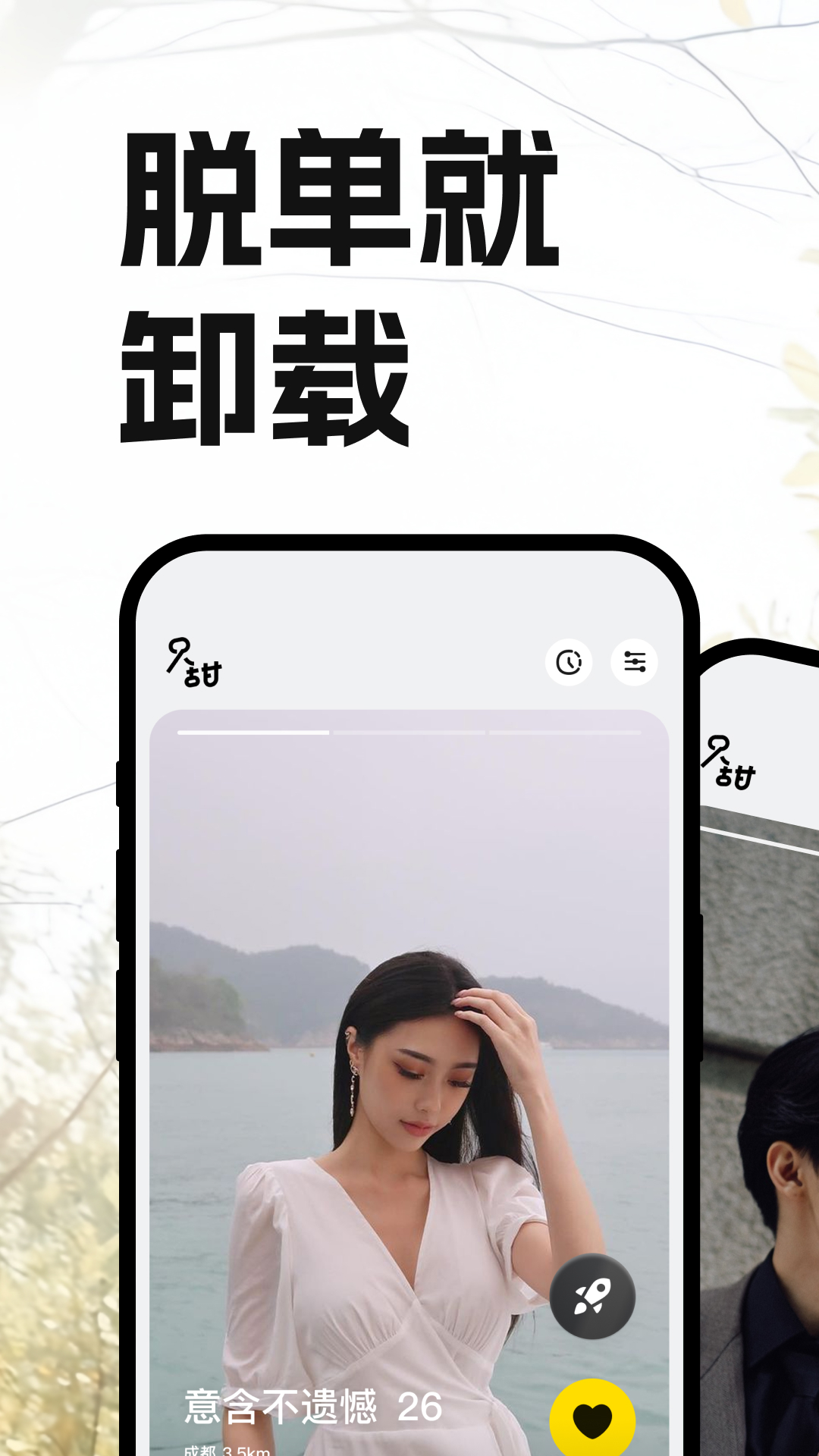 只甜截圖預(yù)覽