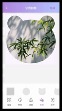 九宮格切圖制作截圖