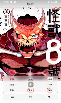 馬良漫畫app截圖