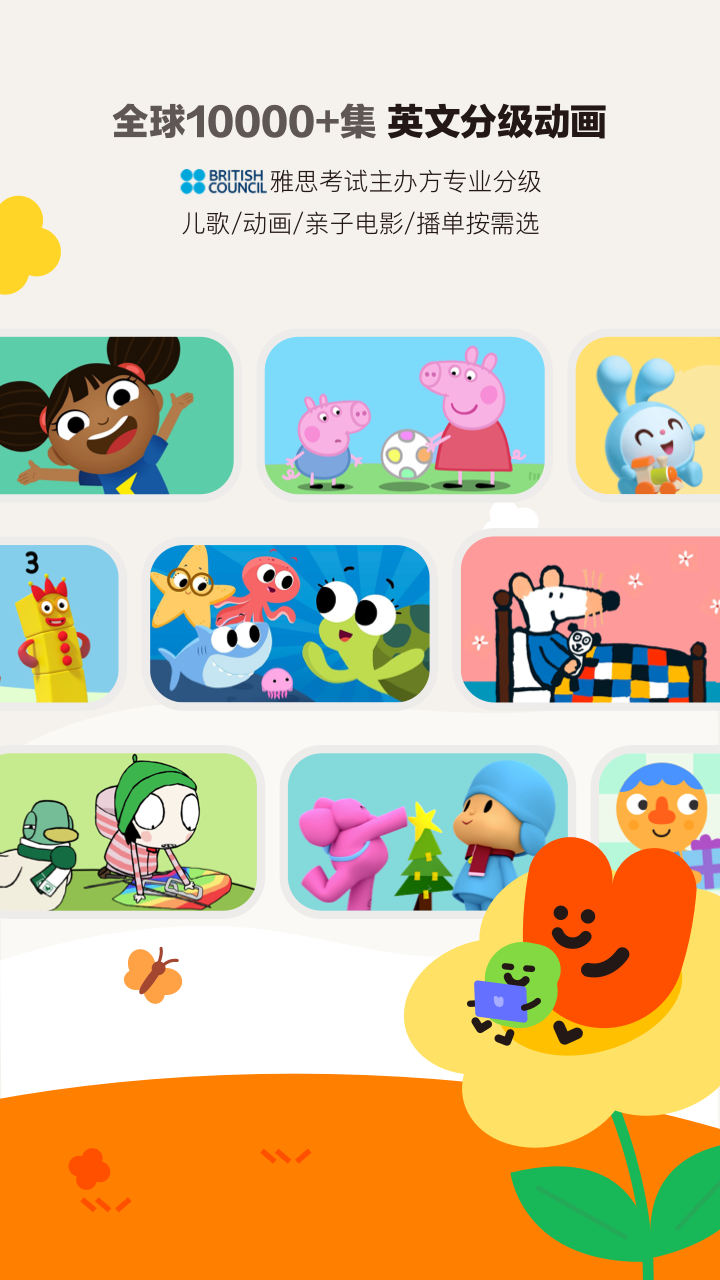 小小優(yōu)趣截圖預(yù)覽