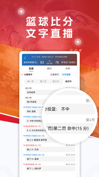 球探足球截圖