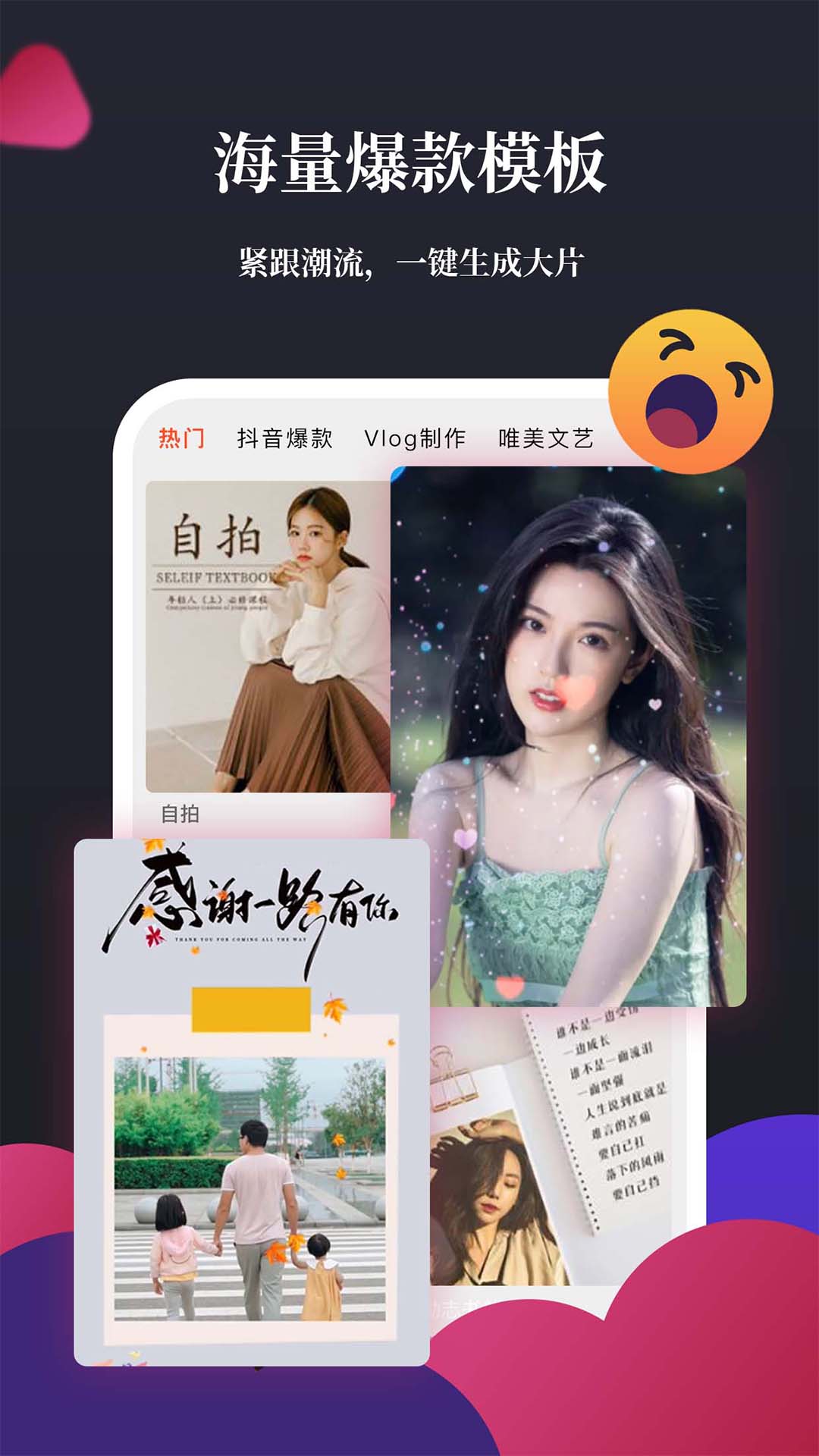 影剪輯視頻編輯截圖預(yù)覽