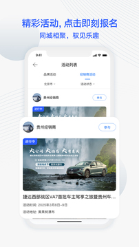 JETTA捷達(dá)截圖