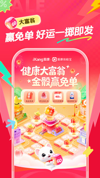 愛康體檢寶截圖