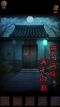 引魂鈴截圖