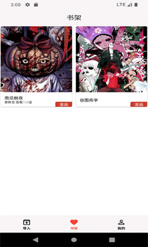 馬良漫畫app截圖
