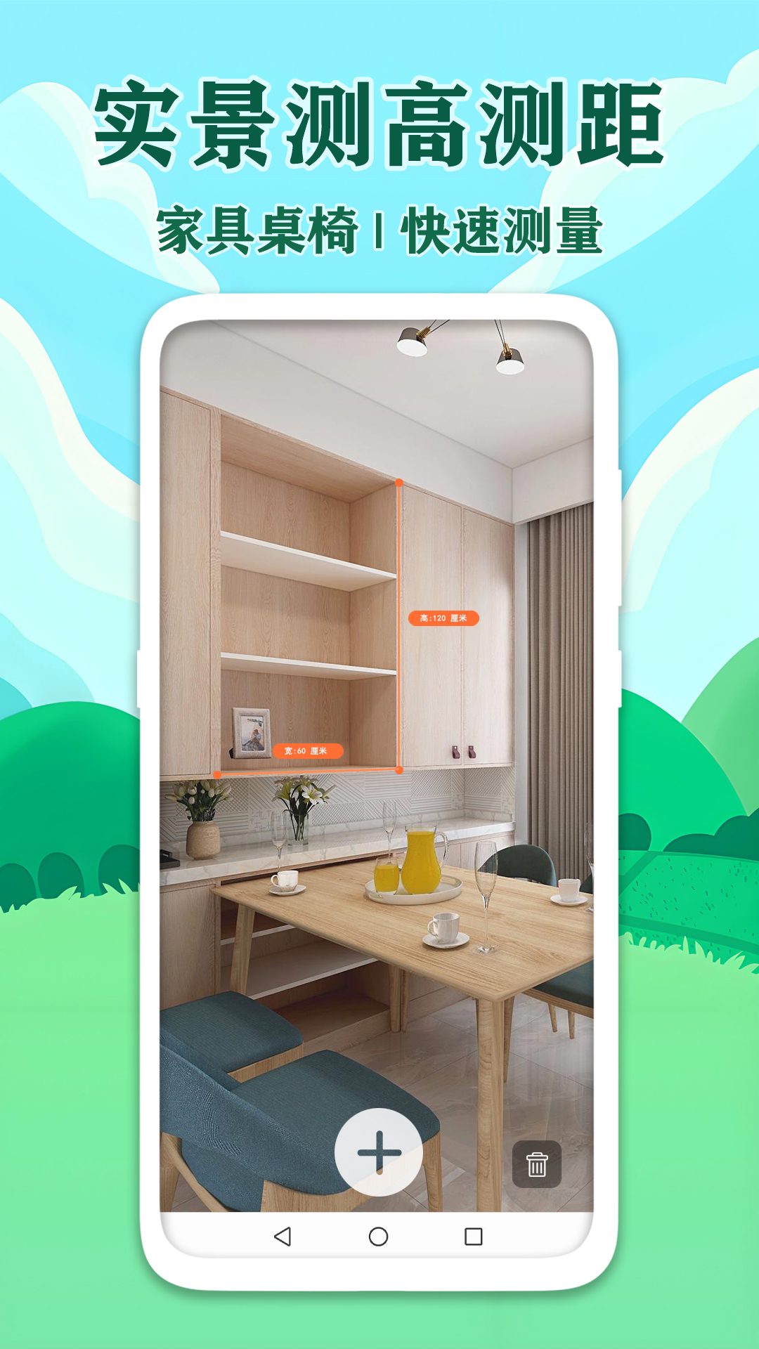 高清衛(wèi)星測量測畝地圖截圖預覽