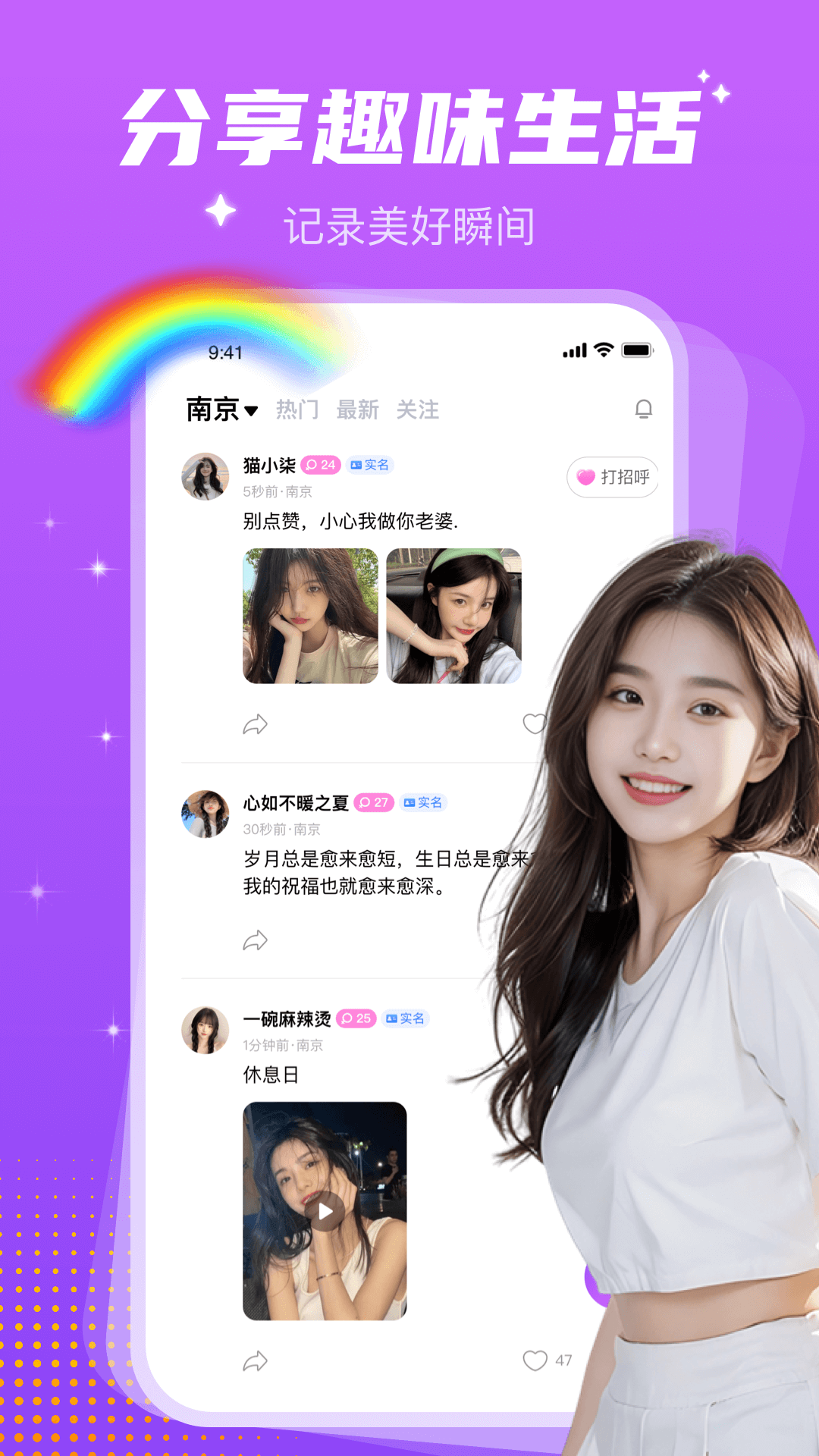 同城探遇截圖預(yù)覽