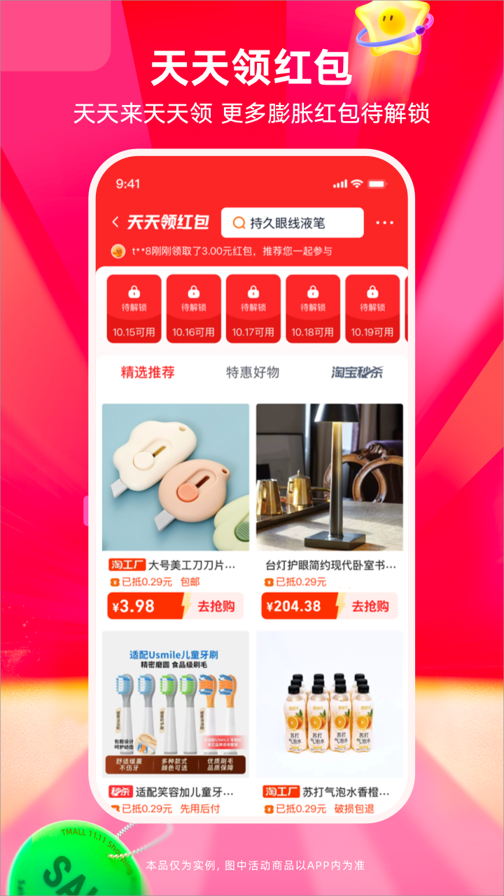 应用截图2预览