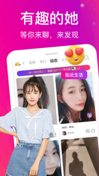 秀色遇聊視頻聊天截圖