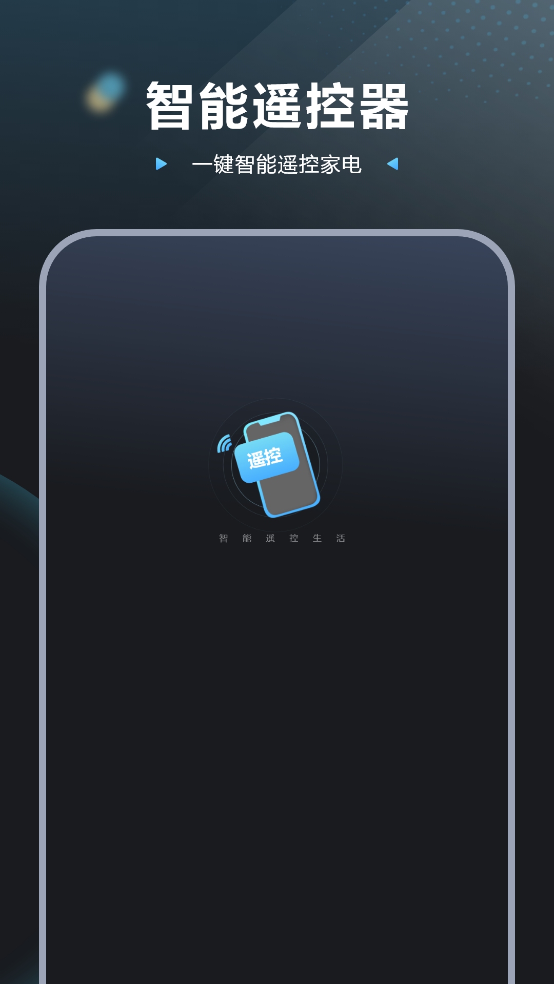 萬能空調截圖預覽