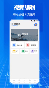 互傳換機(jī)助手截圖