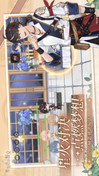 維斯塔的餐桌截圖