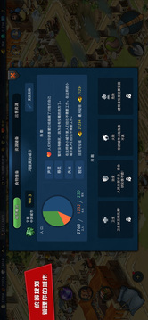 模擬帝國(guó)截圖