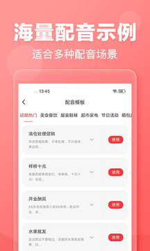 文字轉(zhuǎn)語(yǔ)音截圖