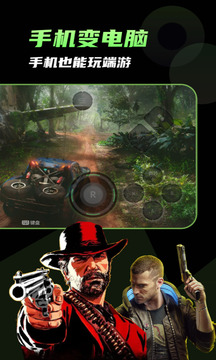 格來云游戲截圖