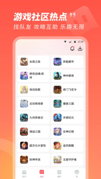 3387游戲截圖
