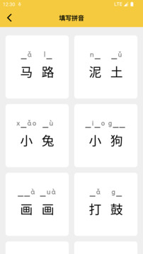 拼音發(fā)音點(diǎn)讀截圖