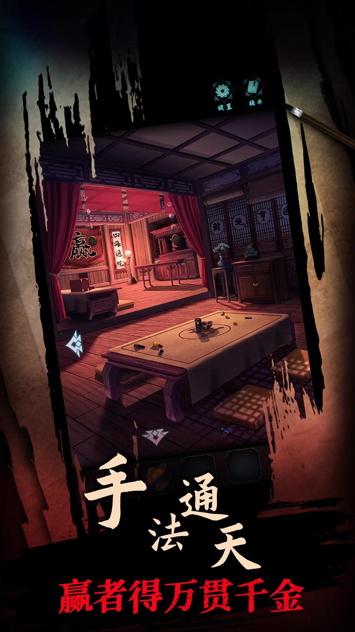 戲法門截圖預(yù)覽