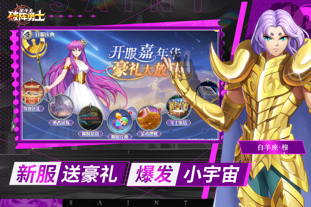 破陣勇士截圖預覽