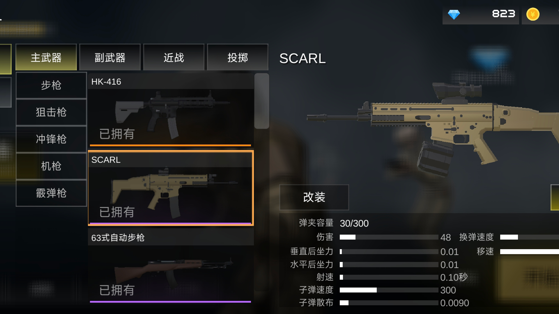 前線模擬戰(zhàn)截圖預(yù)覽