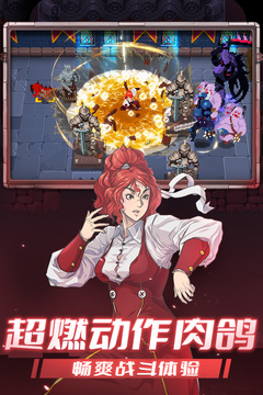 戰(zhàn)魂銘人截圖